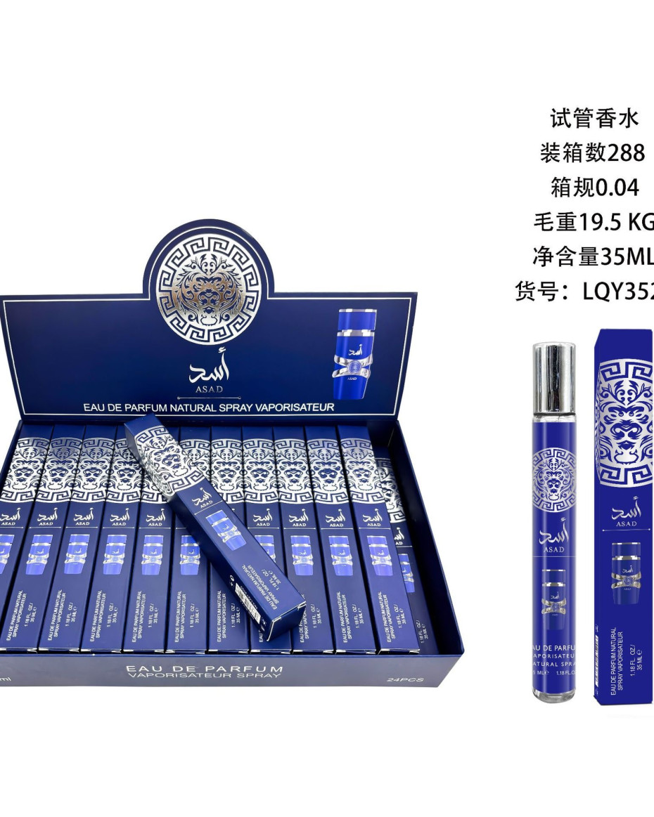 Yara mini perfume