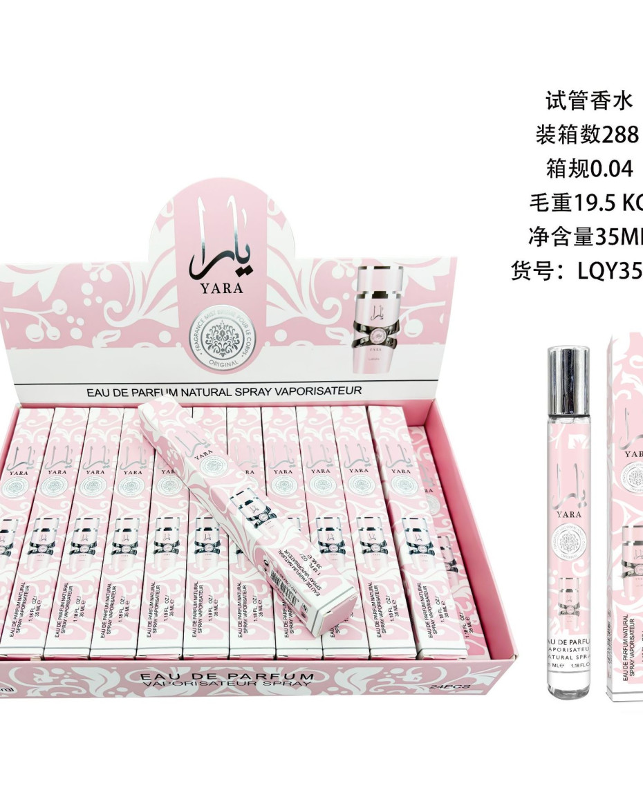 Yara mini perfume