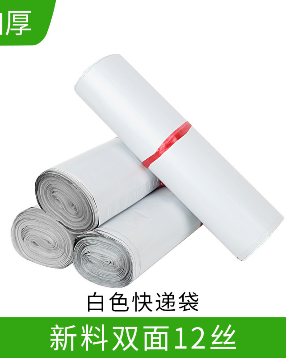 Plain White Poly Mailer