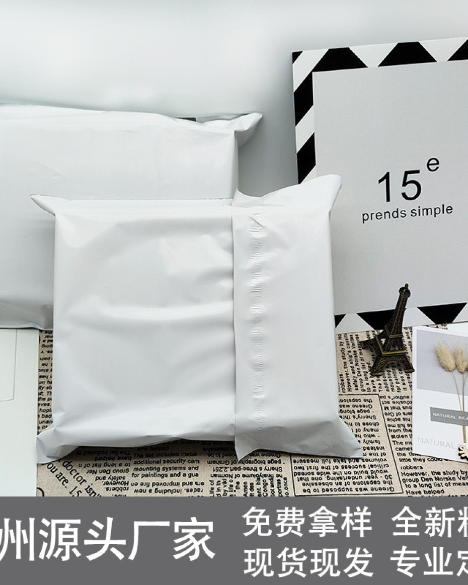 Plain White Poly Mailer