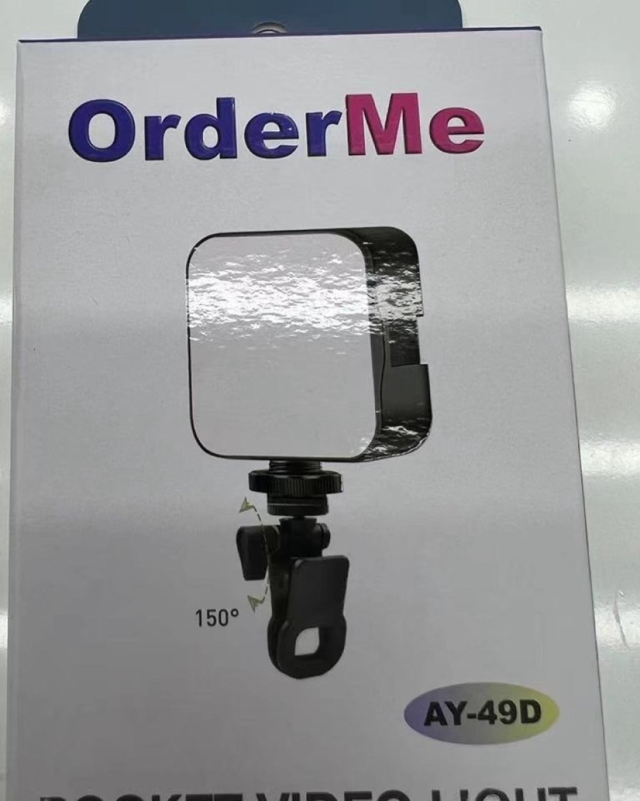 Order Me Light