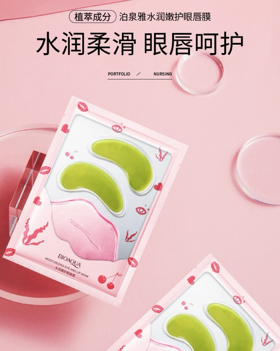 Eye And Lip Mask