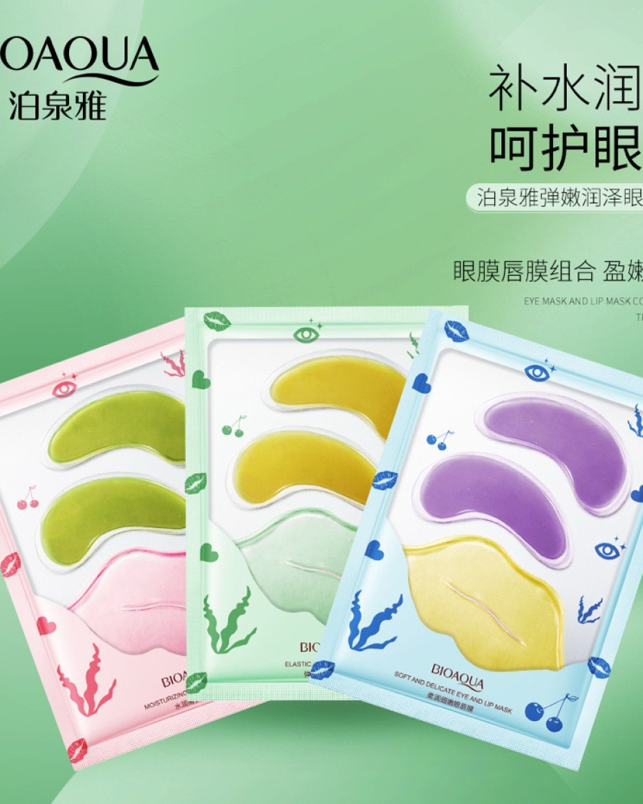Eye And Lip Mask