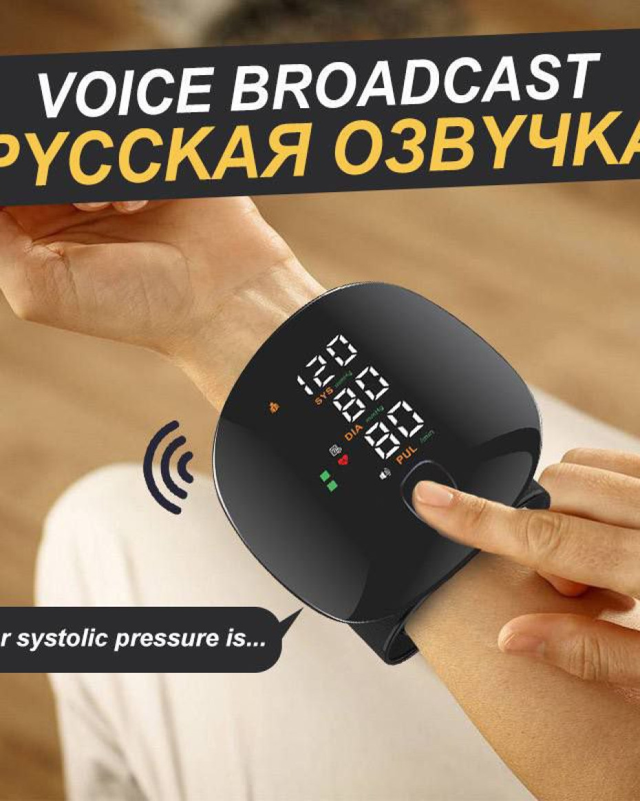 *RECHARGEABLE WRIST VOICED BLOOD PRESSURE Monitor