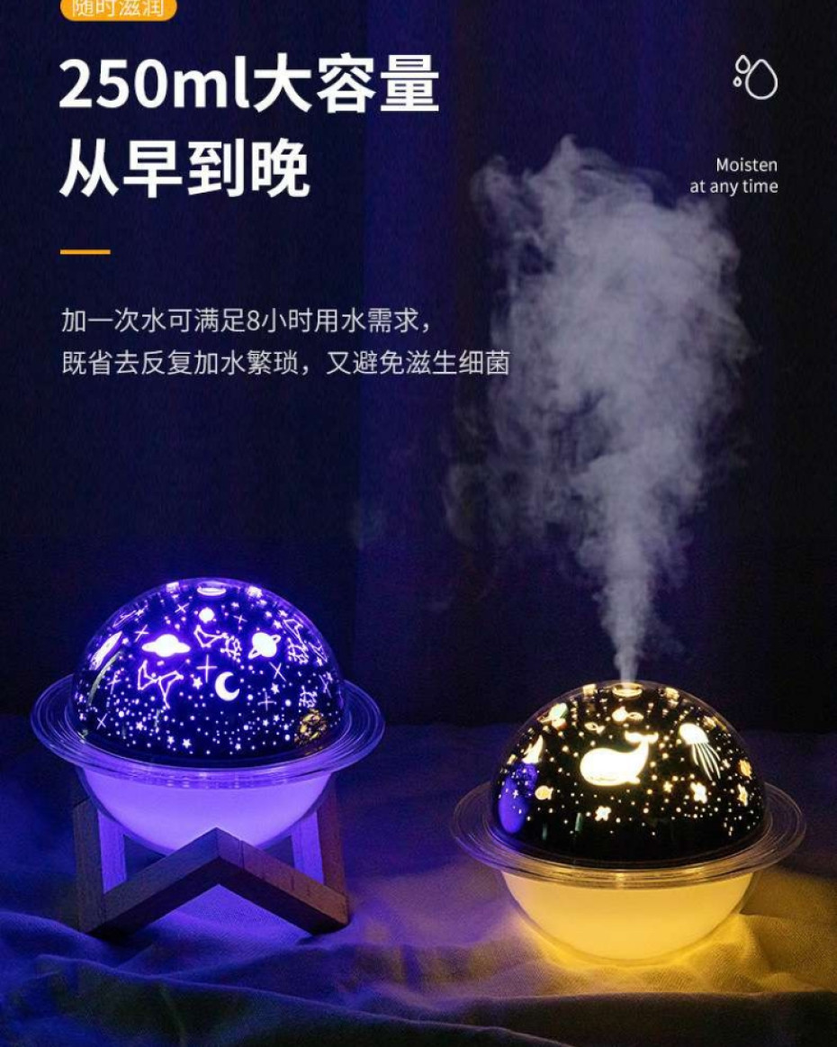 *2IN1 STARRY SKY NIGHT LIGHT PROJECTOR WITH HUMIDIFIER