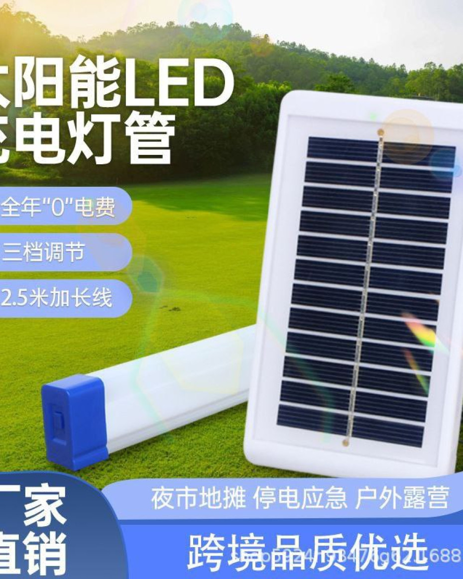 *SX SOLAR FLUORESCENT LIGHT WITH MINI PANEL