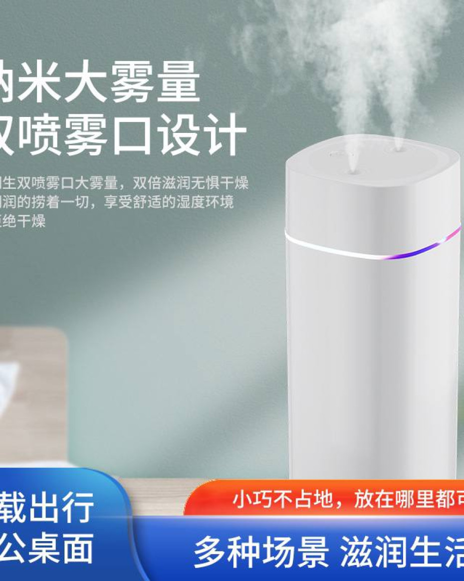 Car Humidifier